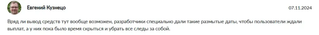 era app тг