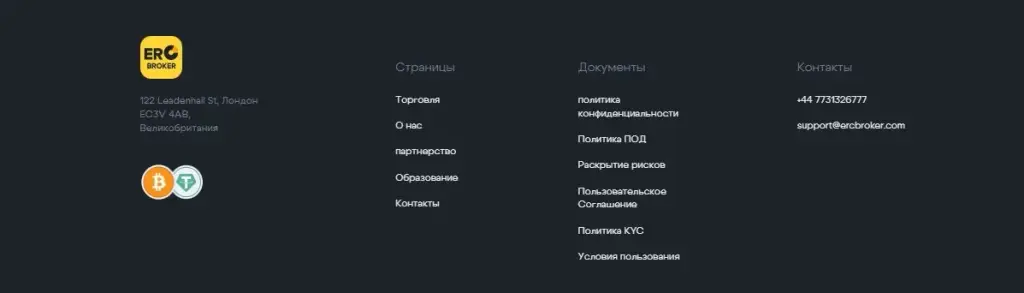 erc broker erc broker