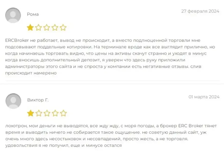 ercbroker com отзывы ercbroker com отзывы
