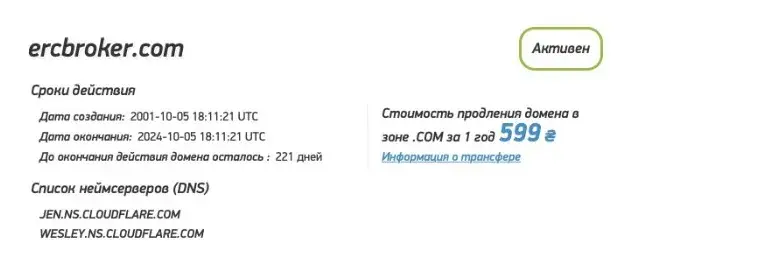 ерц брокер ерц брокер