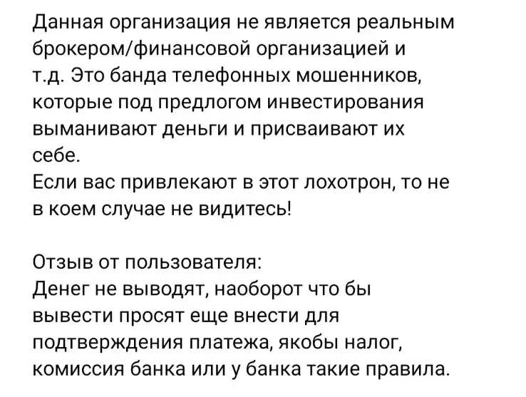 эро трейд