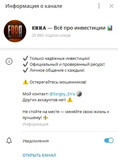 ERRA