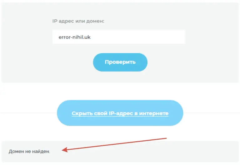 Error Nihil