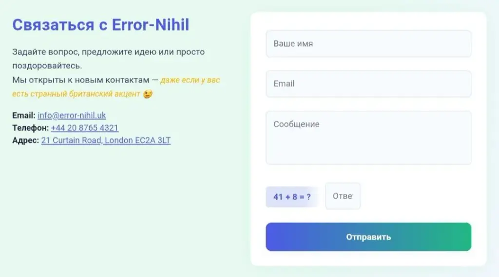 Error Nihil