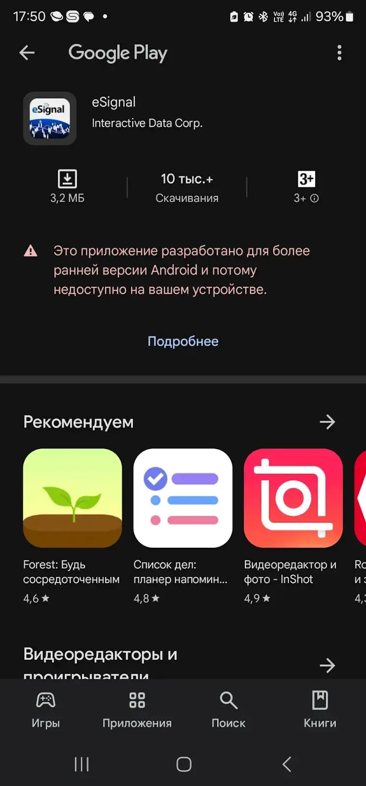 esignal esignal