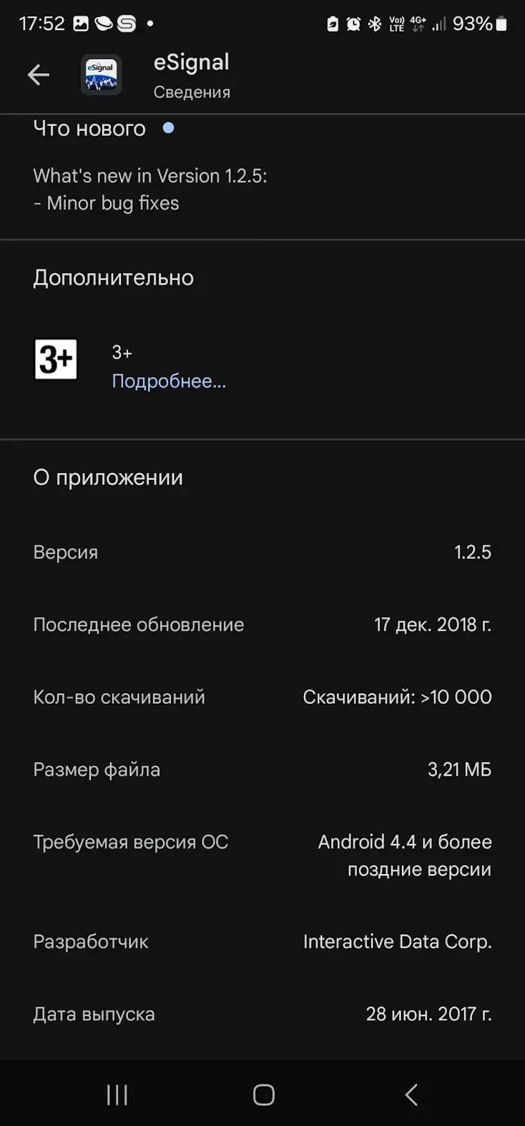 е сигнал е сигнал