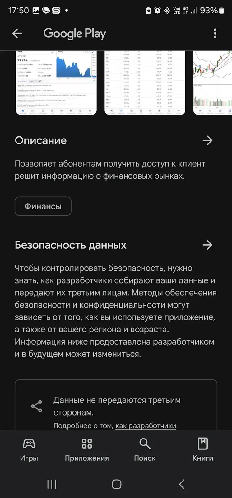есигнал есигнал