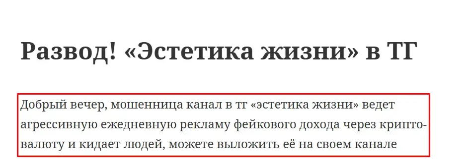 Эстетика жизни