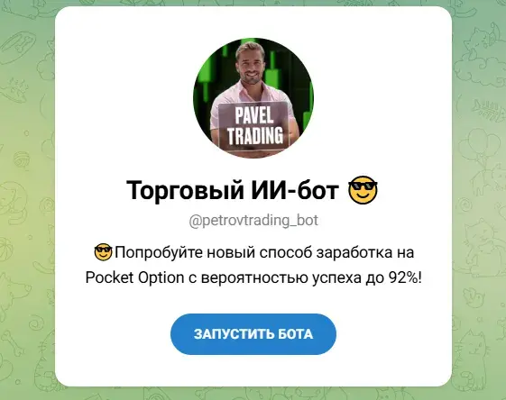 отзывы о сайте эт трейдинг