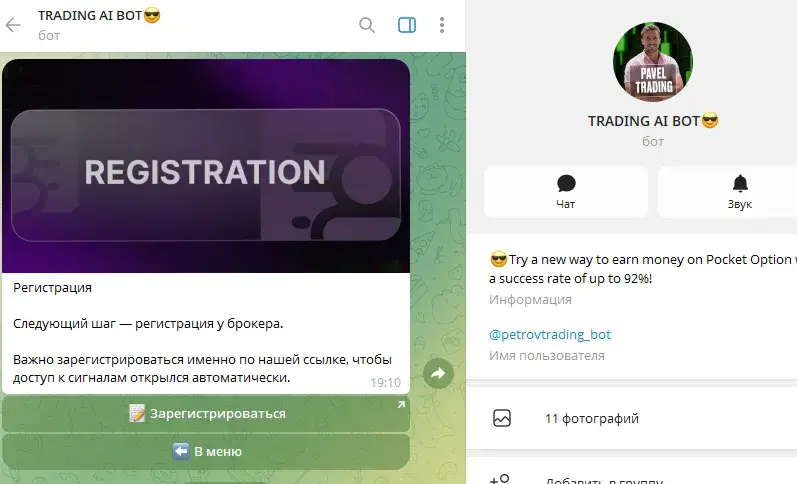 отзывы о сайте эт трейдинг