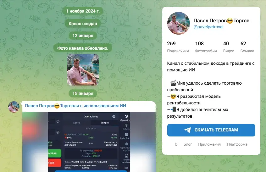 Павел Петров