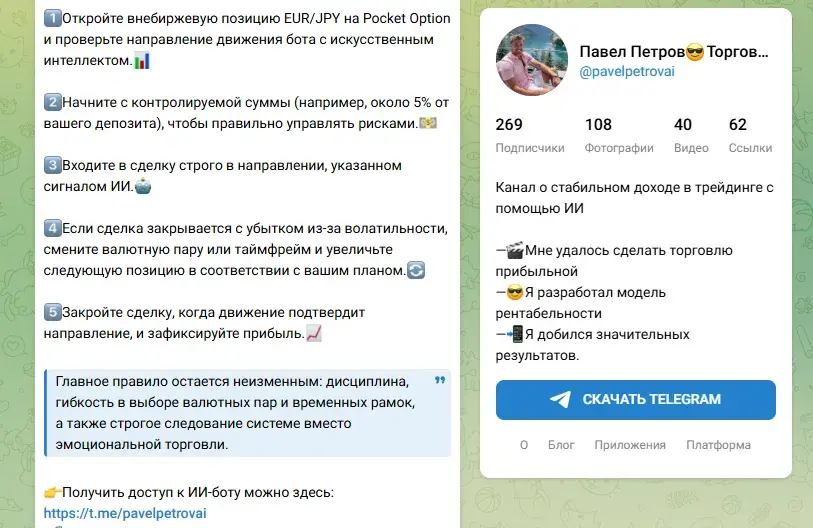 Павел Петров