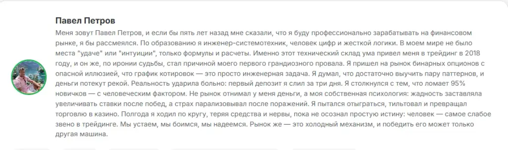 Petrovtrading Bot