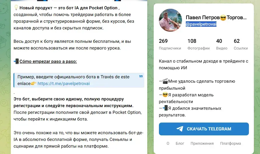 Trading Ai Bot