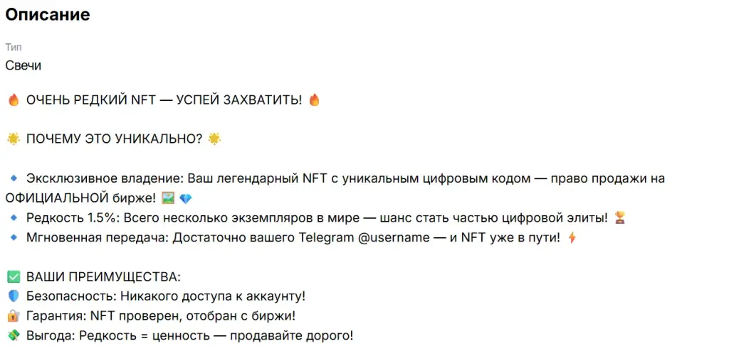 eternal candle тг нфт