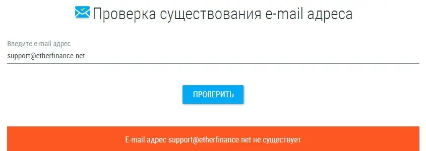 EtherFinance net Отзывы