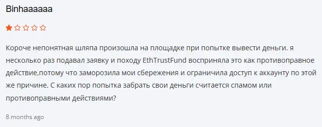 ethereum trust fund