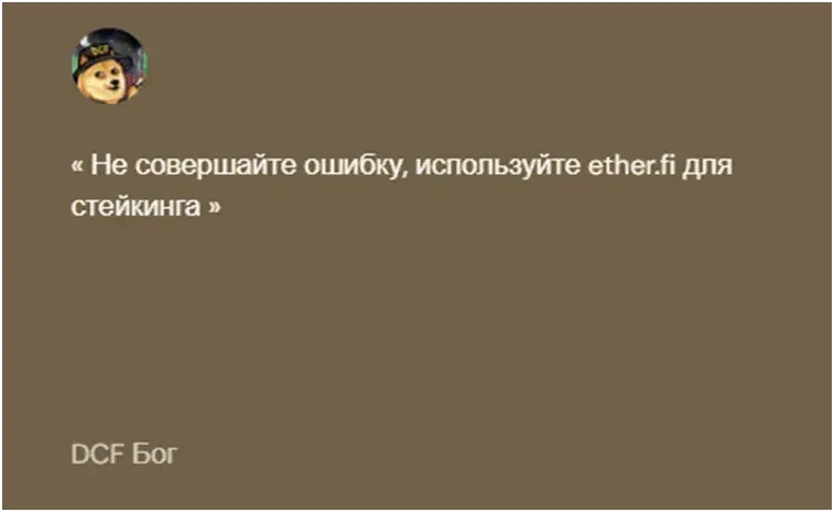 etherfi криптовалюта