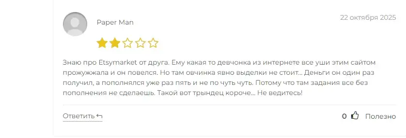 etsymarket отзывы