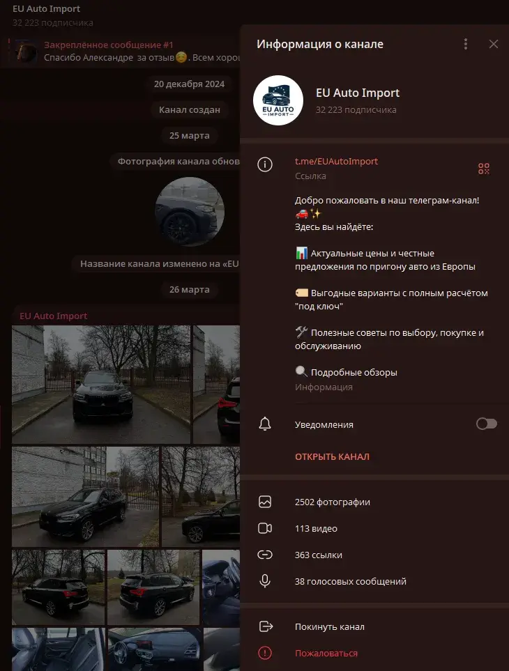 eu auto import отзывы