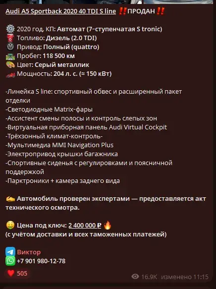 отзывы от telegram канале eu auto import