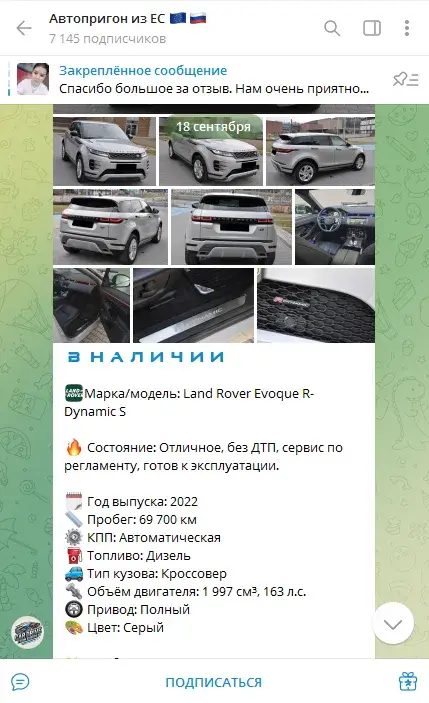 автопригон из евросоюза