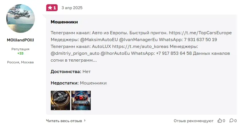 oleg autoprigon