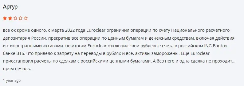 евроклир что это такое простыми словами евроклир что это такое простыми словами