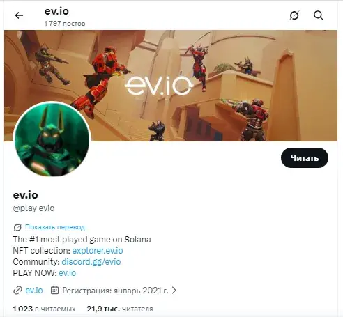 ev io game
