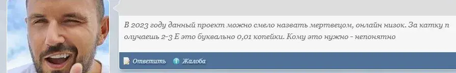 ив ио