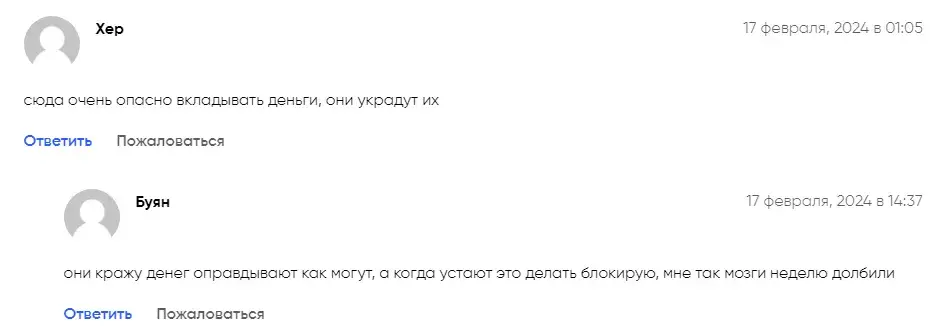ив ио игра