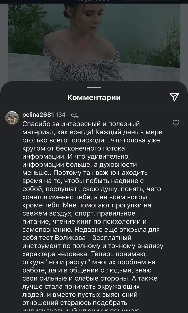ева фогель астролог