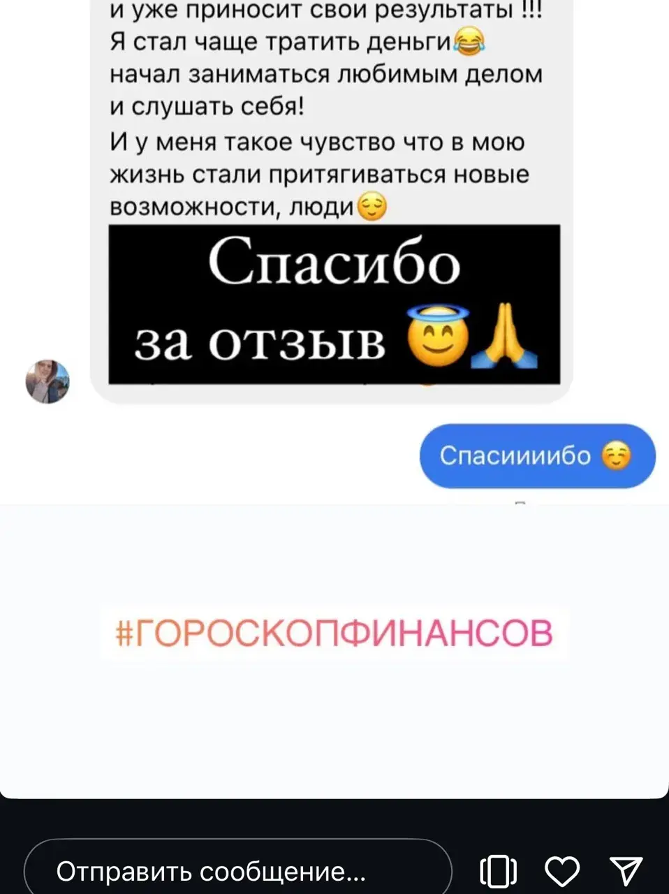 ева фогель астролог