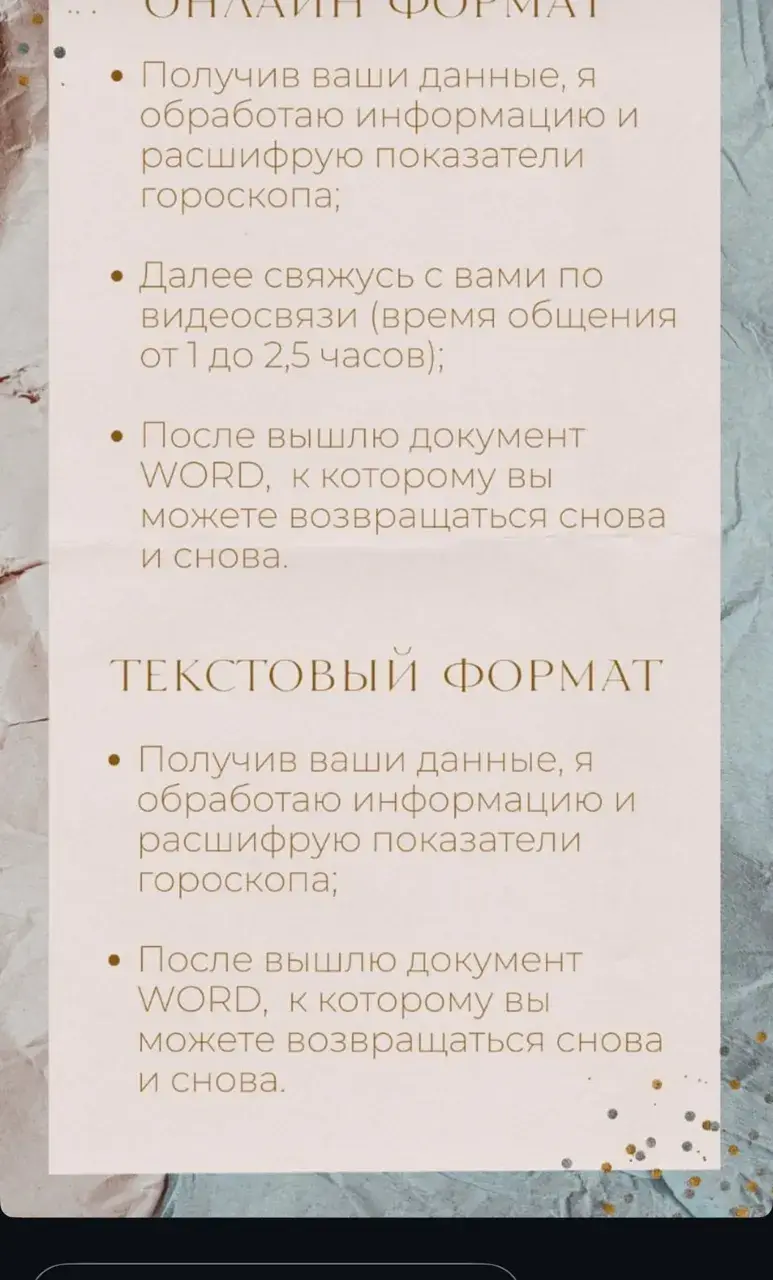 ева фогель астролог