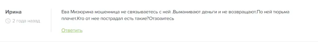 ева трейд отзывы