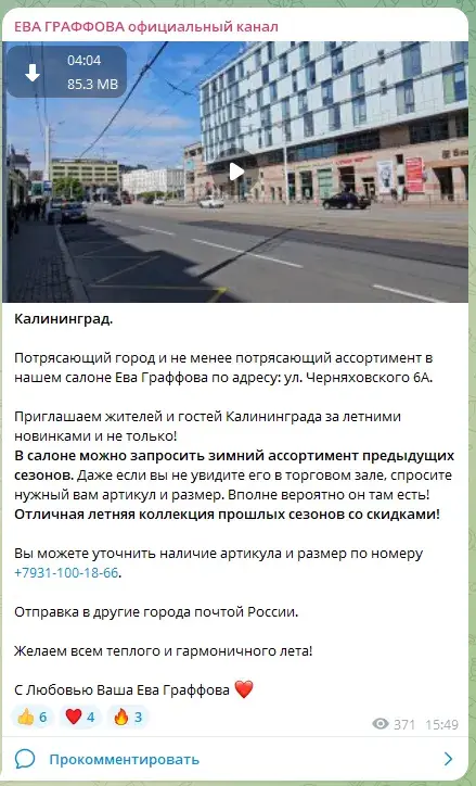 телеграмм evagraffova bot