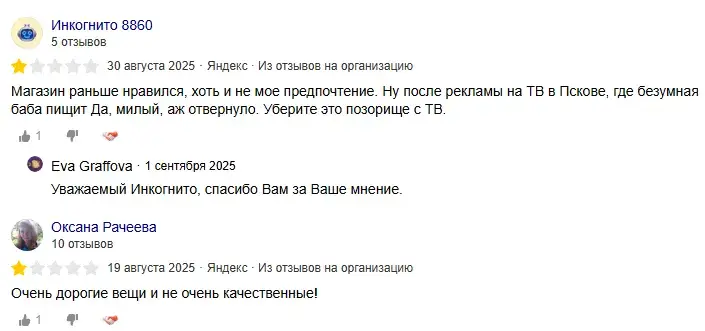 ева граффова