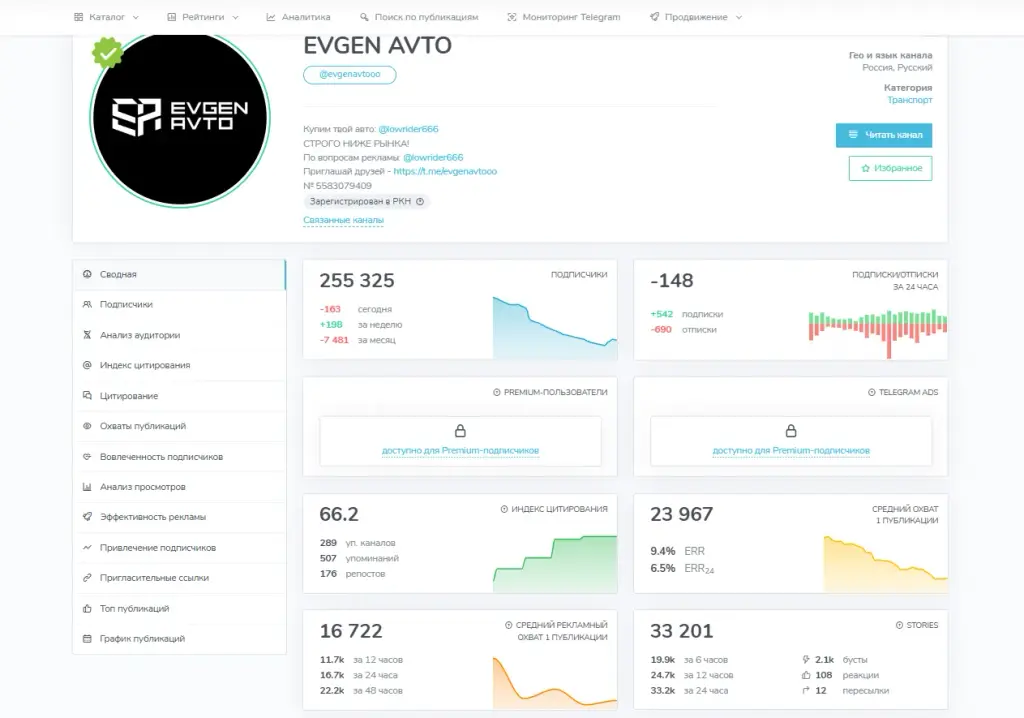 evgen avto отзывы