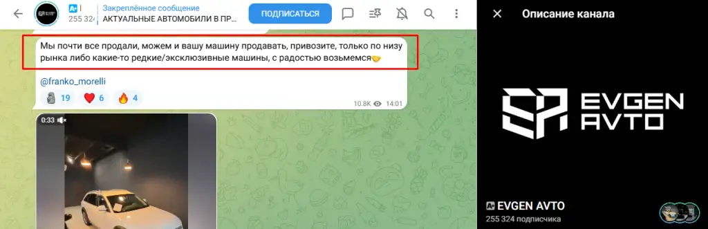евген авто тг