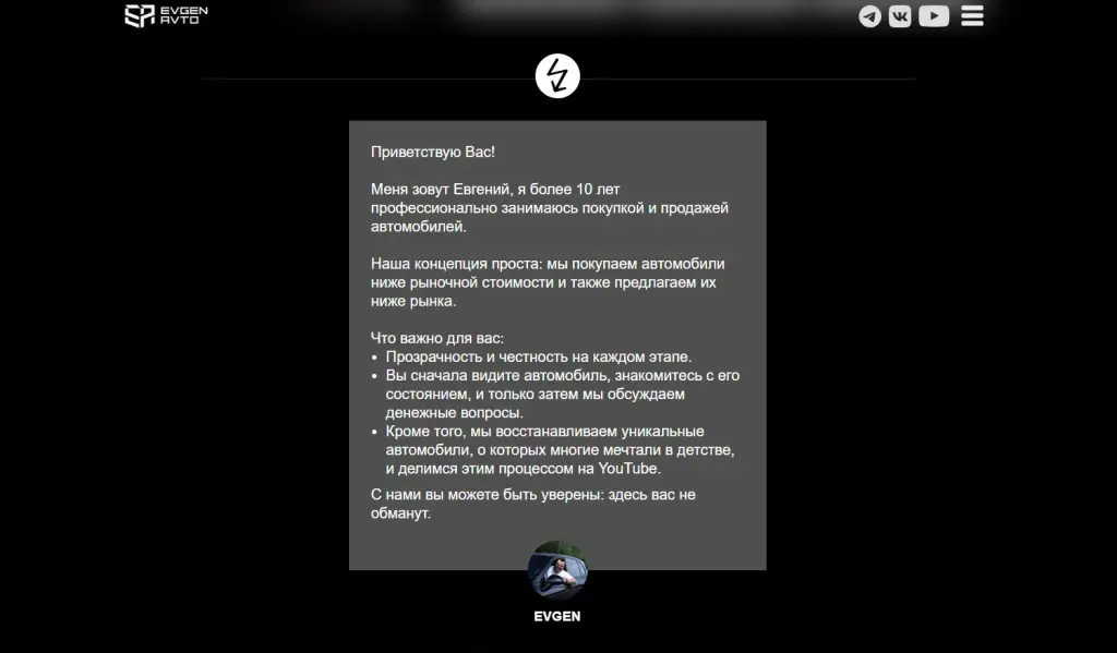 евгенавто