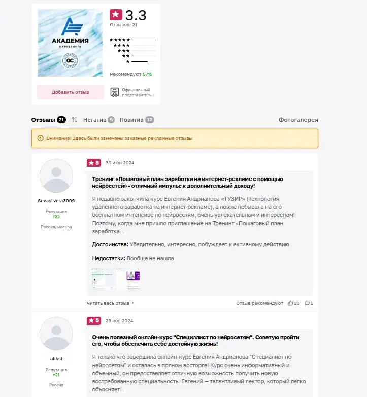 евгений адрианов