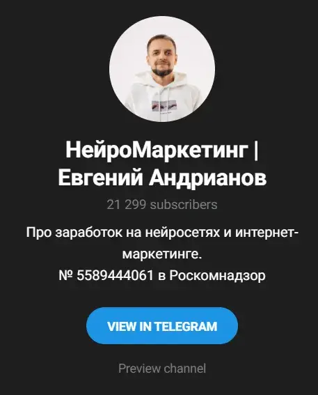 евгений адрианов отзывы