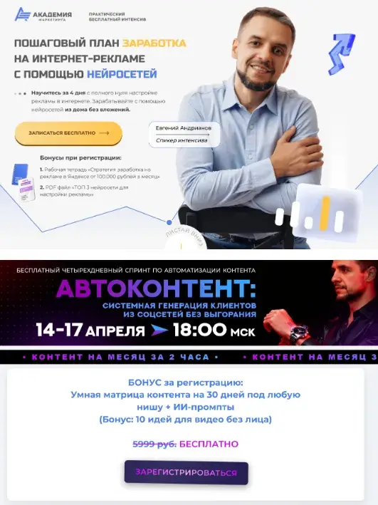 евгений адрианов отзывы о курсе