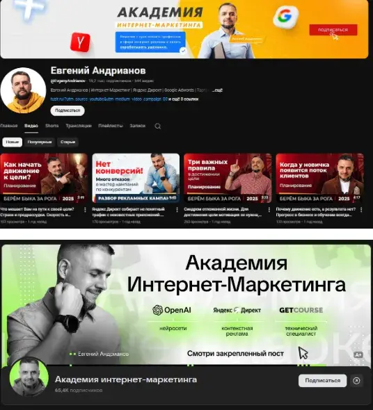 евгений адрианов скам