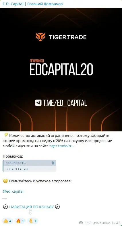 Блог Евгений Домрачев