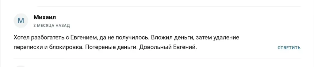 Евгений Движения к Успеху ru