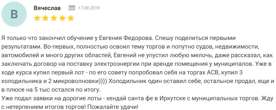 евгений федоров брокер