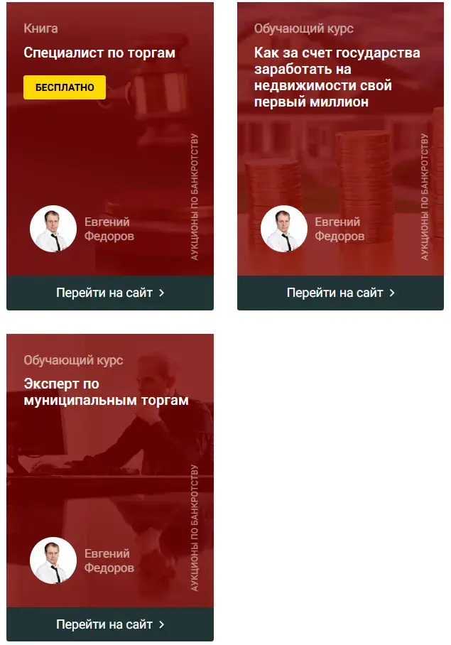 евгений федоров трейдинг