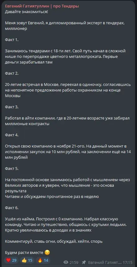 евгений гатиятуллин