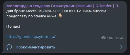 евгений про тендеры